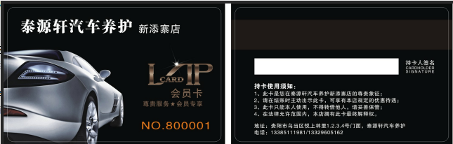 泰源轩汽车养护新添寨店